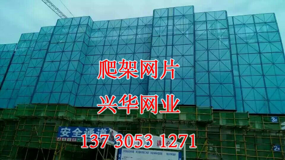爬架網(wǎng)系列，附著式升降腳手架的分類